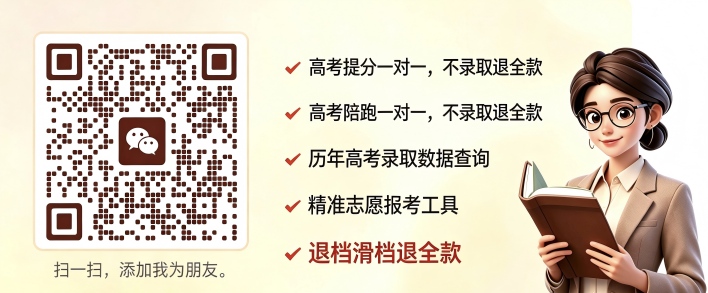 想着升学网 志愿填报小程序