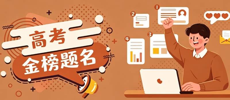 汕头职业技术学院2025春季单招分数(含依学考和3+证书)
