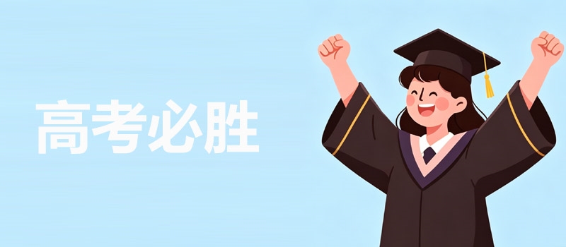 2025年西华大学在重庆市艺术类招生流行舞蹈最低198分