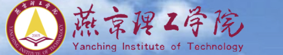 燕京理工