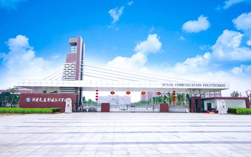 湖南交通职业技术学院2026分数线(含2025) 2027参考