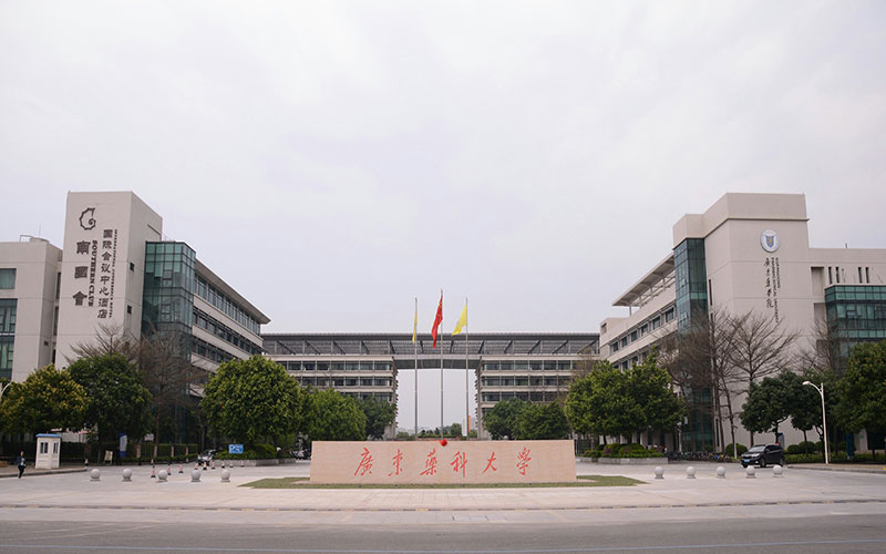 2025广东药科大学录取分数线:热门专业550分以上