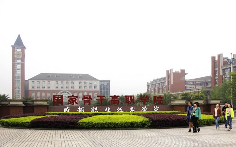 成都职业技术学院2026年高职单招录取最低分数线：普高类355分