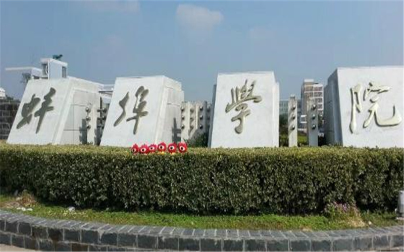 2025蚌埠学院录取分数线:物理类分数线492分