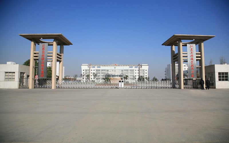 江苏农林职业技术学院 江苏农林职业技术学院