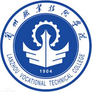 兰州职业技术学院 兰州职业技术学院